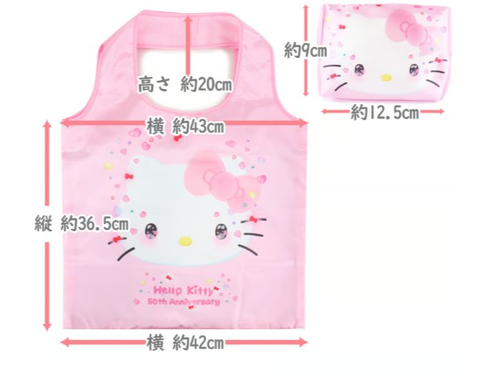 Hello Kitty 50th Anniversary Eco Bag with Pouch, "The Future in Our Eyes" Collection - TokuDeals