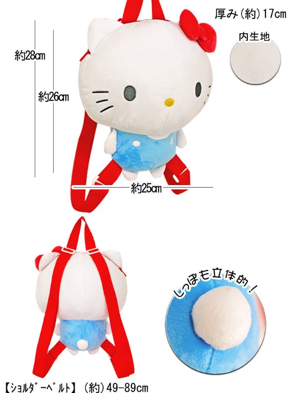 [Pre - order] Sanrio Plush Backpack Bags (Kawaii Hello Kitty Bag) - TokuDeals