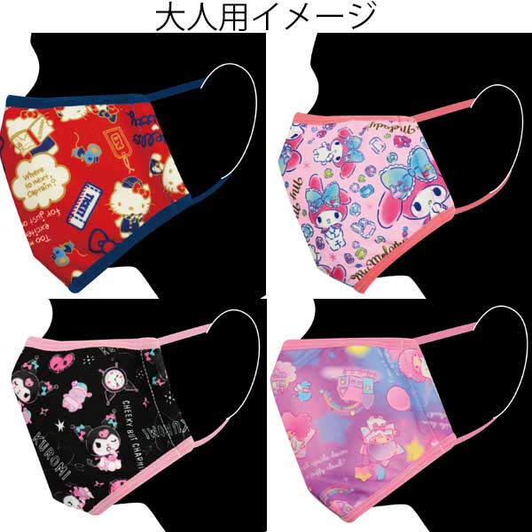 Sanrio Reusable Cloth Masks (for Adults) - TokuDeals